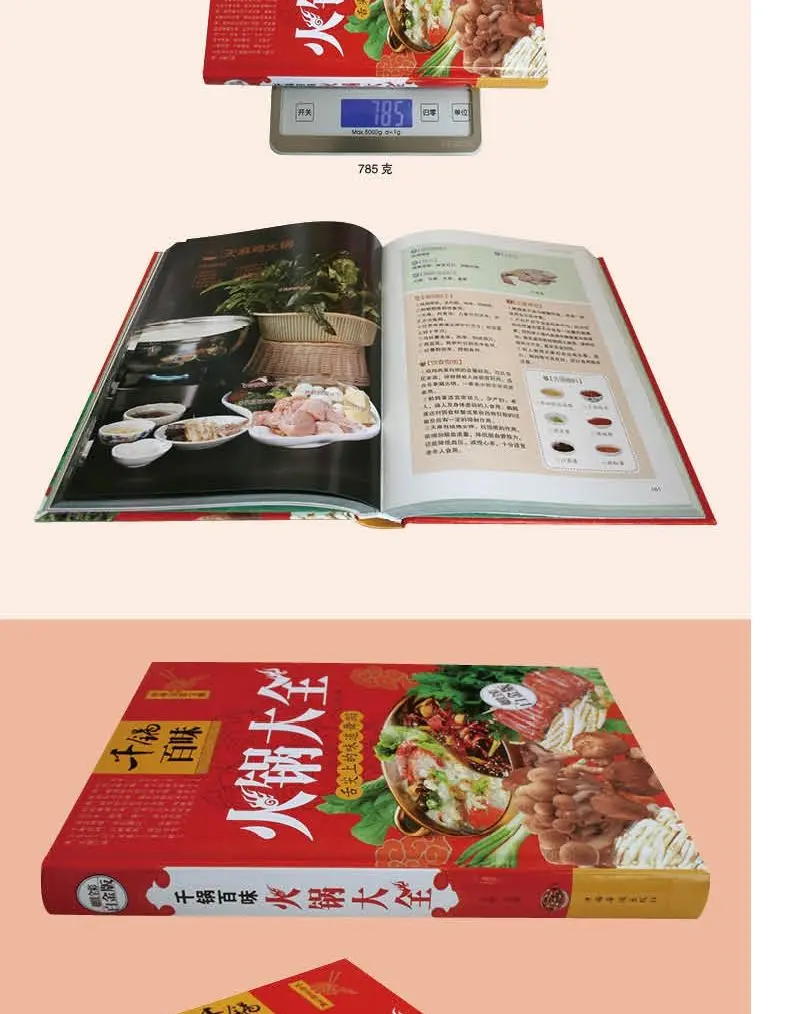 Фото Тысяча кастрюль Baiwei Hot Pot Daquan, книги с рецептами Hot Pot, диетическое питание и терапия, местная специальность Hot Pot Daquan №4