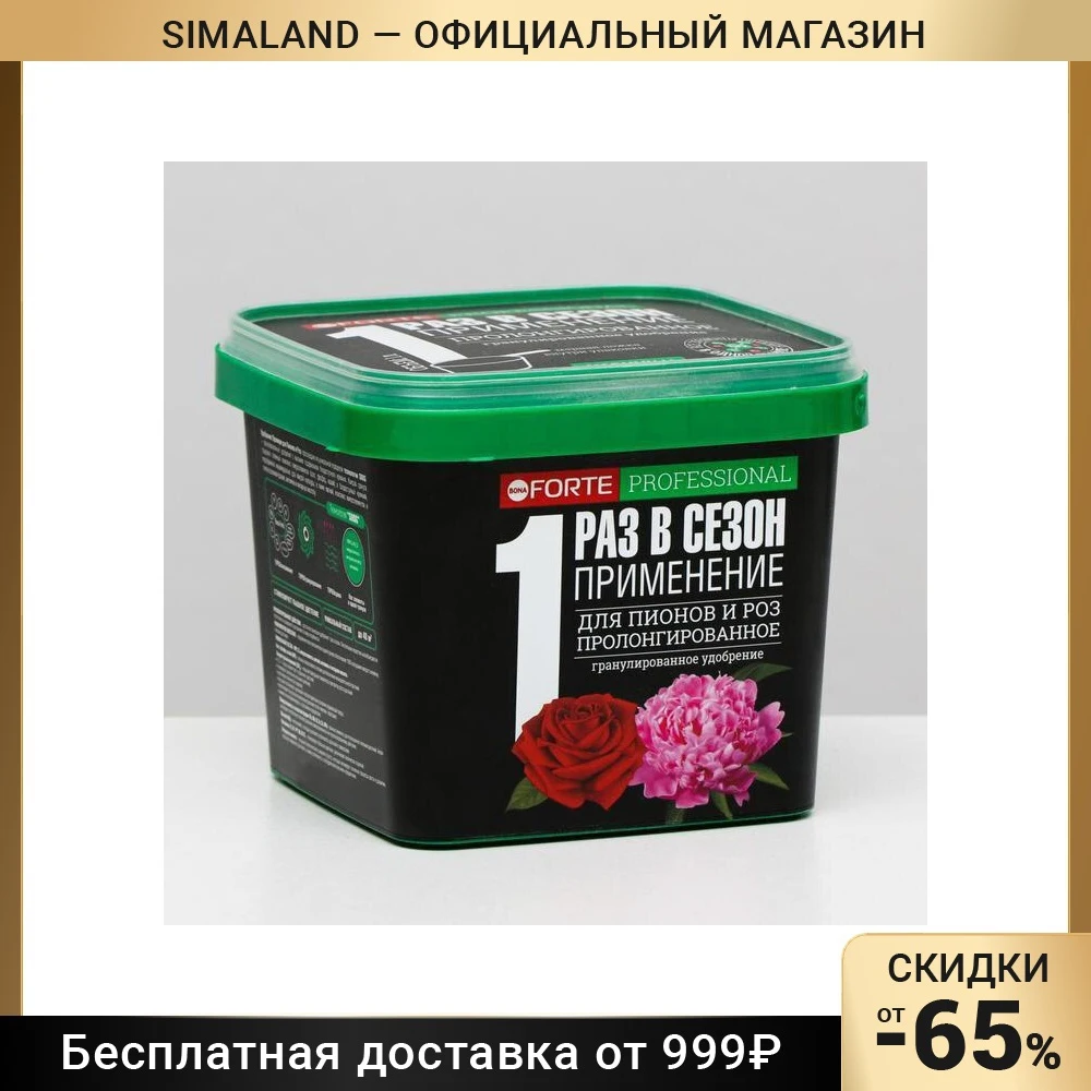 Bona forte для пионов и роз. Линейка удобрений Боне форте с кремнием 1 л. Бона форте для роз и пионов купить.