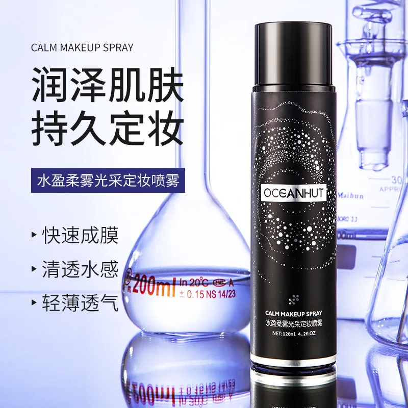 120ml Makeup Setting Spray Mild Moisturizing Hydrating Spray Does Not Take Off Makeup Easily Oily Skin Makeup Free Shipping