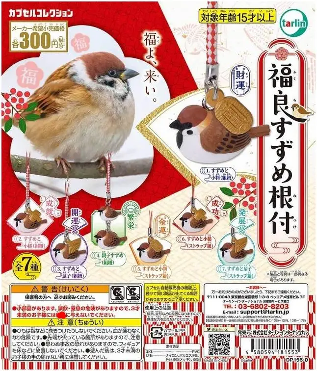 

Gashapon Toy Good Luck Sparrow Model Birds Netsuke Pendants Gachapon