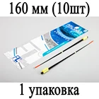 10шт 1уп Кивок для зимней рыбалки стальной каленый конусной FISHLANDIA 160мм зимняя снасть зимний