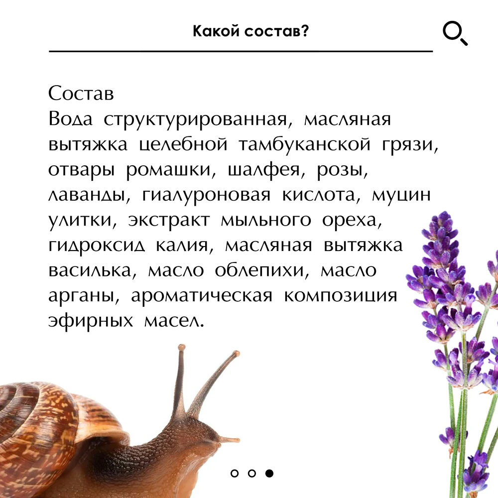 Пенка для умывания с гиалуроновой кислотой и муцином улитки &quotБизорюк&quot 150 мл |
