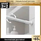 Карниз для ванной комнаты телескопический 140-260 см, цвет белый
