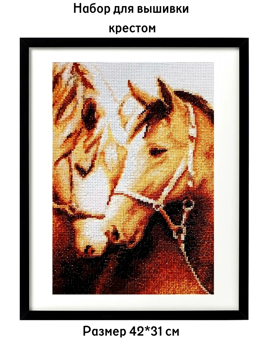 Вышивка крестиком набор Diy животные лошади вышивка крестом наборы нитками