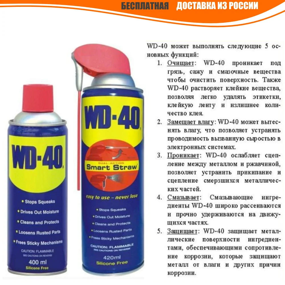 Вд 40 200мл Цена