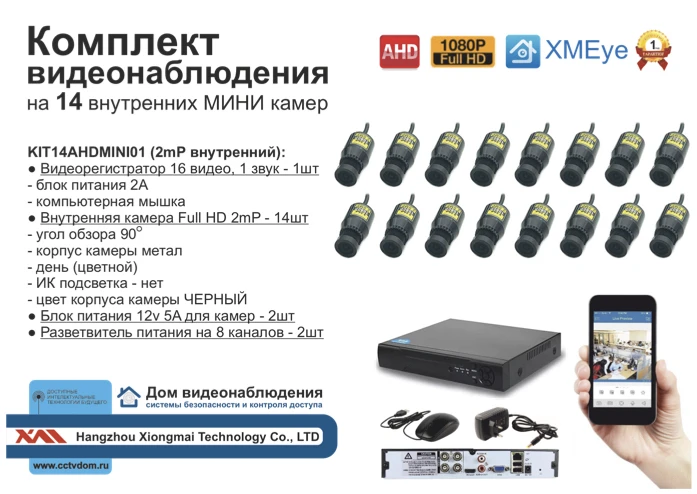 Комплект на 16 камер. Комплект на 16 камер