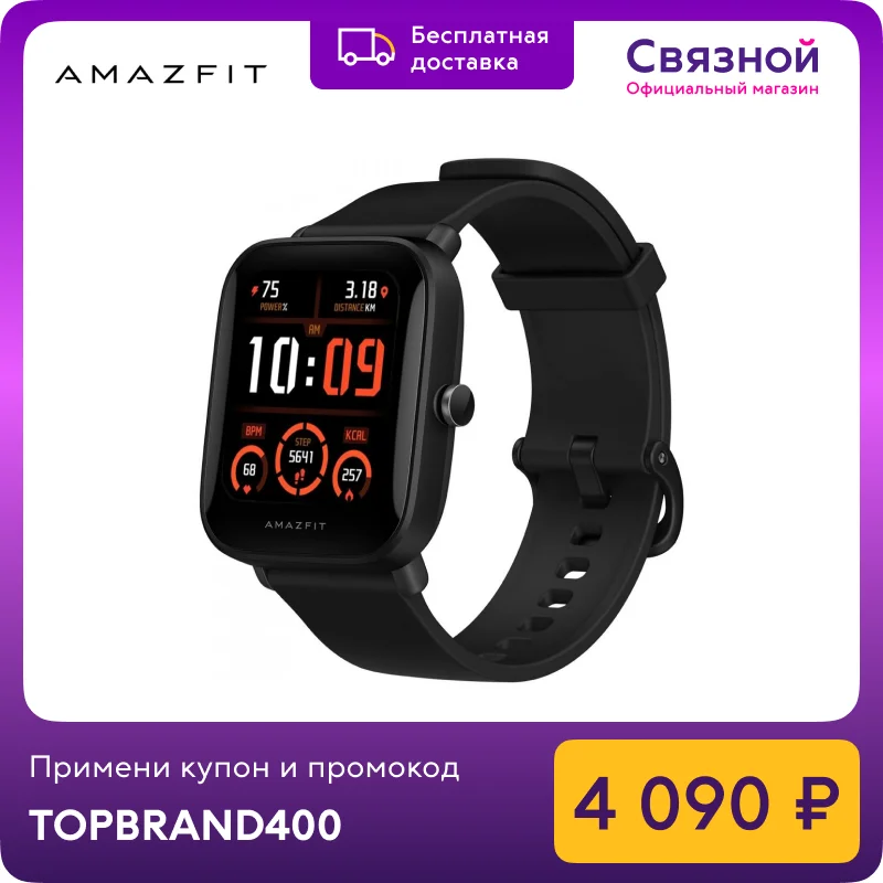  Умные часы Amazfit Bip U PRO 