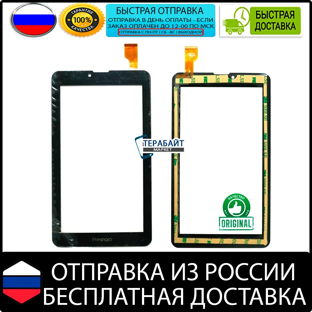 xc-pg0700-412-a2 ТАЧСКРИН СЕНСОР стекло сенсорный экран touchscreen 7 дюймов сенсорная панель