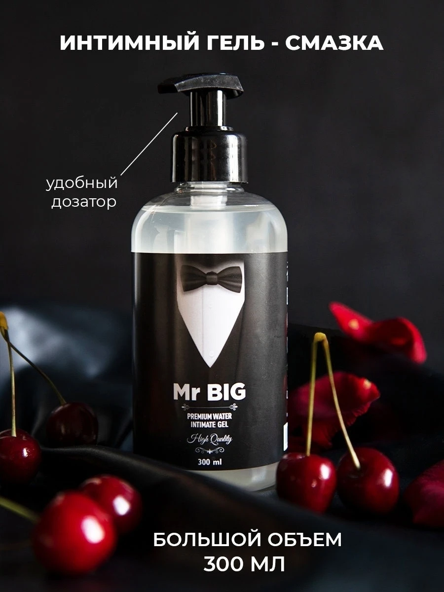 Интимная гель-смазка анальный лубрикант вагинальный оральный смазка для секса Mr