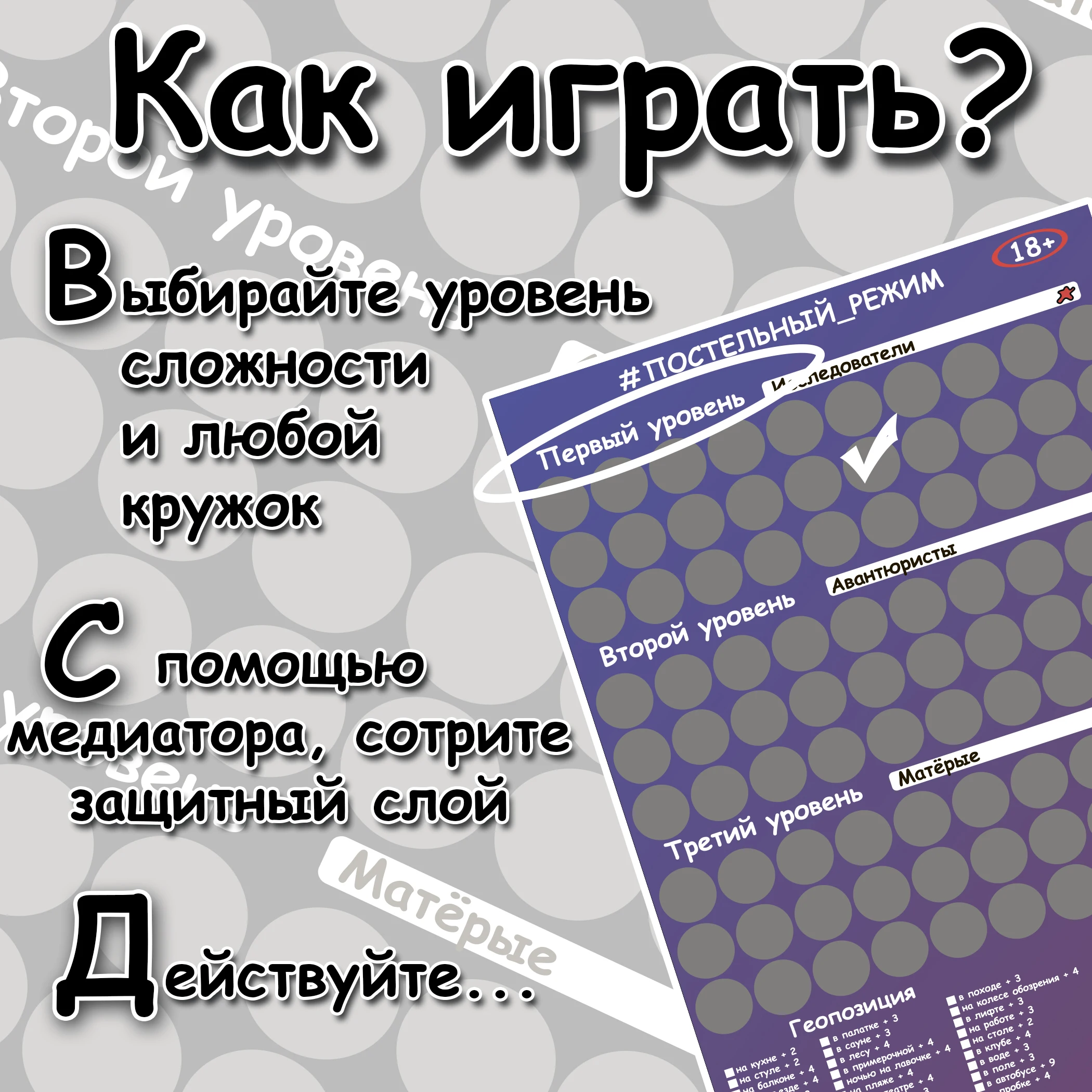 Настольная игра для взрослых Постельный режим секс-игрушки пар игры эротические