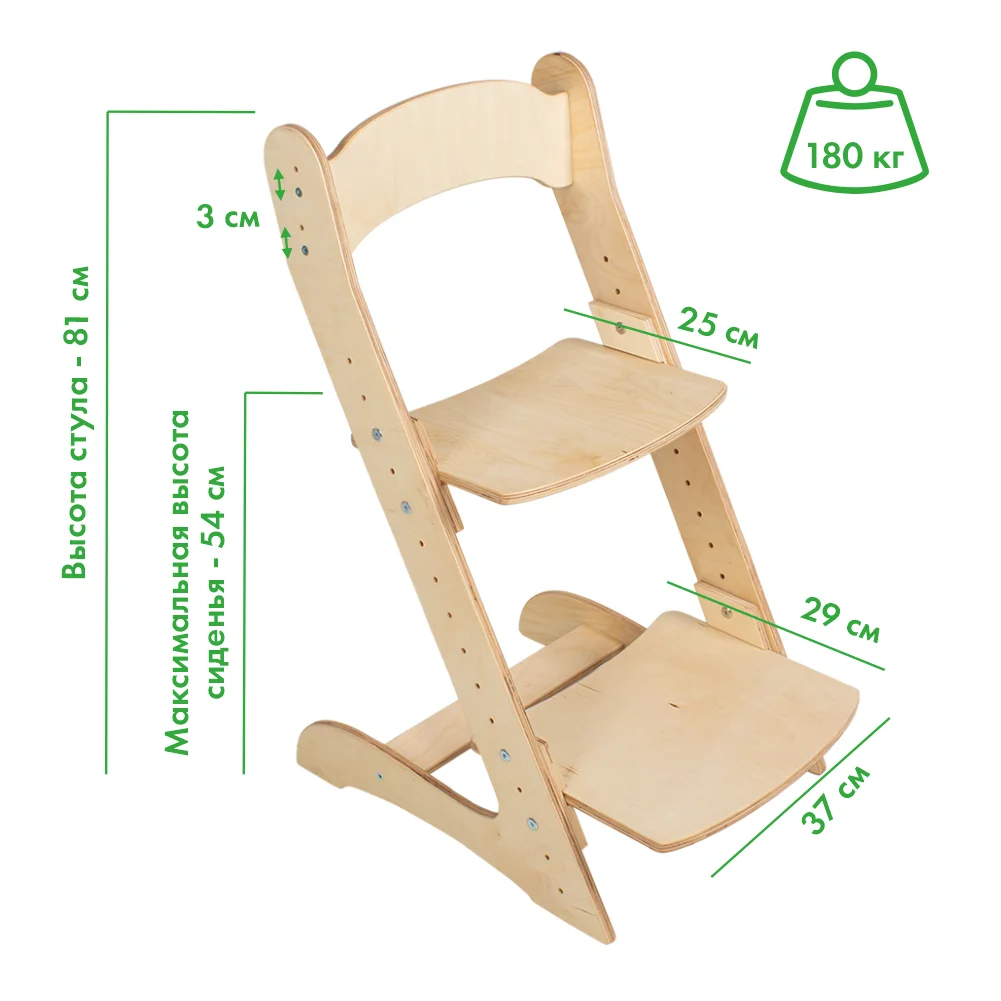 Растущий стул для детей Компаньон без шлифовки|Детские стулья| |