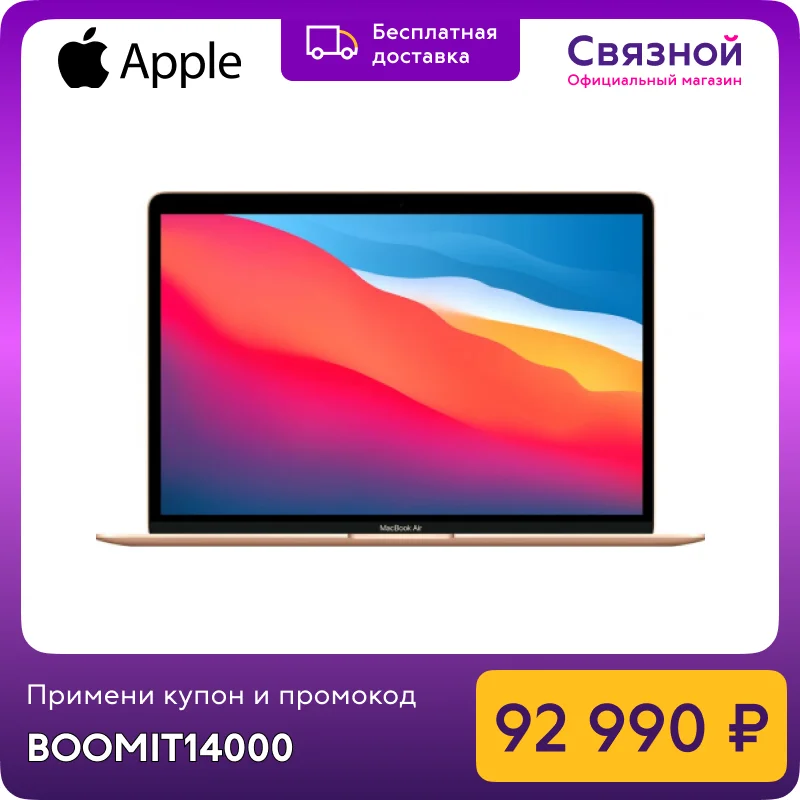  Ноутбук Apple MacBook Air 13" M1, 7-core GPU, 16 ГБ, 256 ГБ SSD, CTO 
