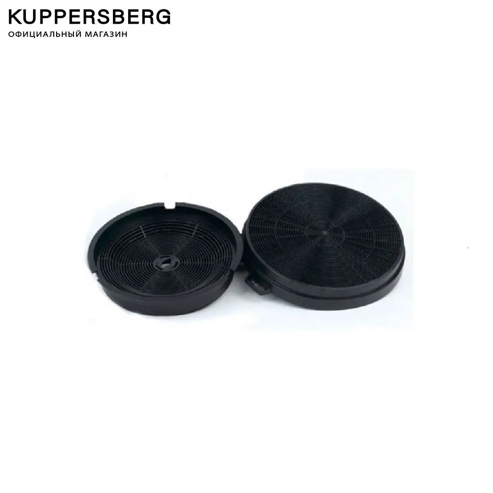 Набор фильтров для вытяжки KUPPERSBERG C3C угольный 2 предмета|Кухонные вытяжки| |
