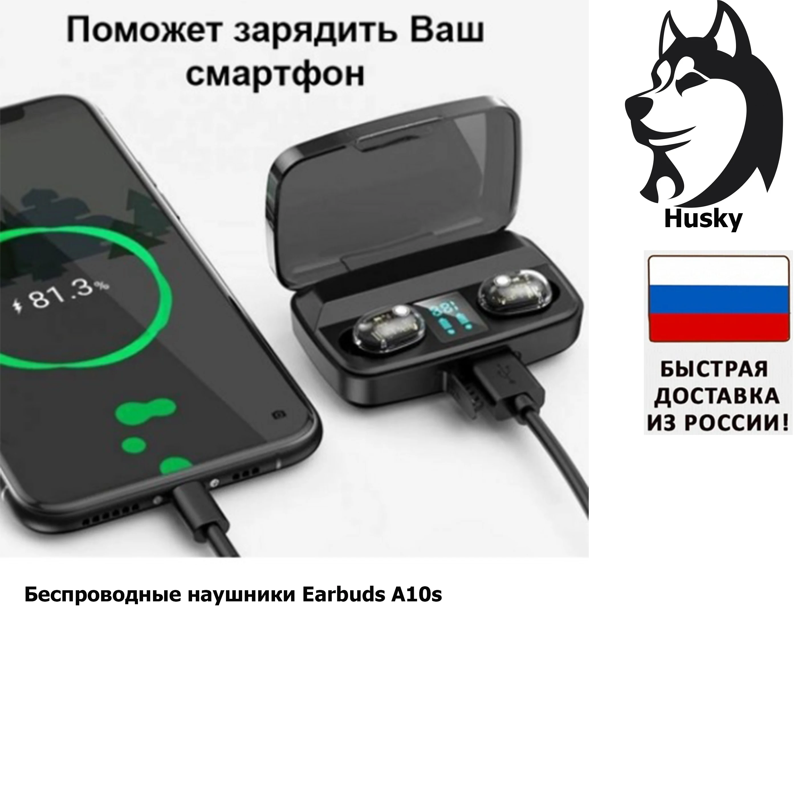 Беспроводные наушники Earbuds A10s | Электроника
