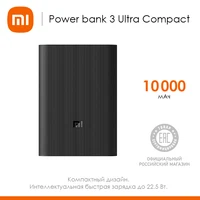 xiaomi Power Bank 3 Ultra compact 10000Ah