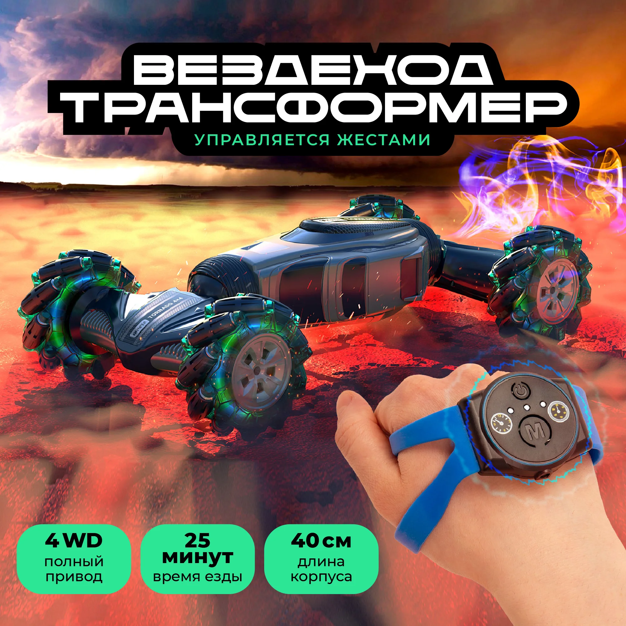 Машинки на пульте управления HIPER TORNADO |