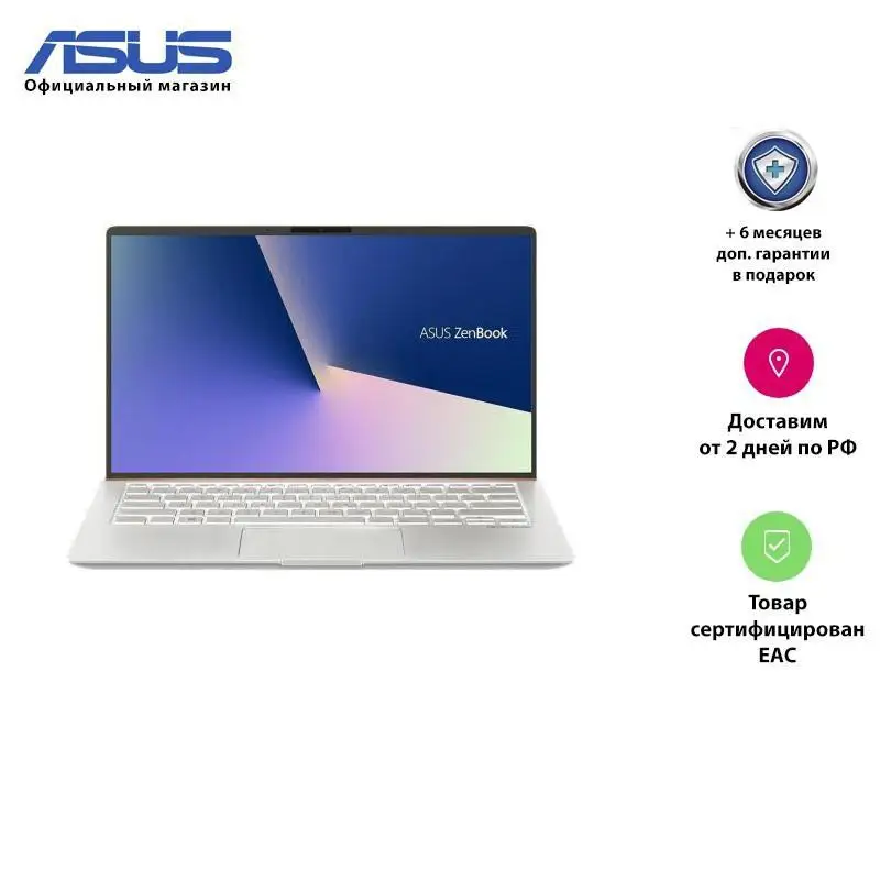 Ноутбук ASUS ZenBook 14 UM433DA A5003T 14.0' FHD/ Ryzen 5 3500U/ 8Gb/ 256Gb SSD/ Vega 8 Graphics/ Windows 10/ Icicle