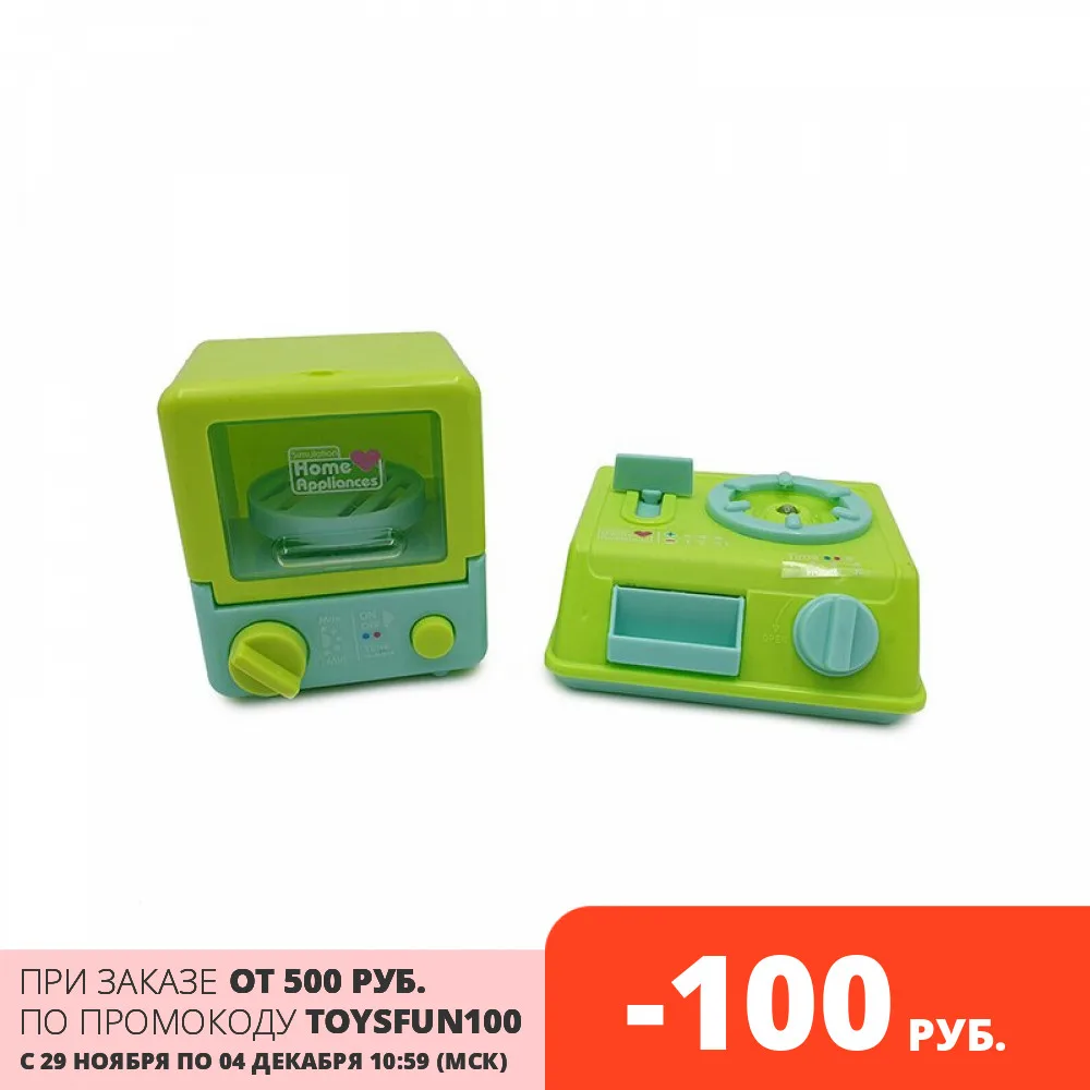 Бытовая техника (набор) на батарейках арт. 200551869|Игрушечная бытовая и уборка| |