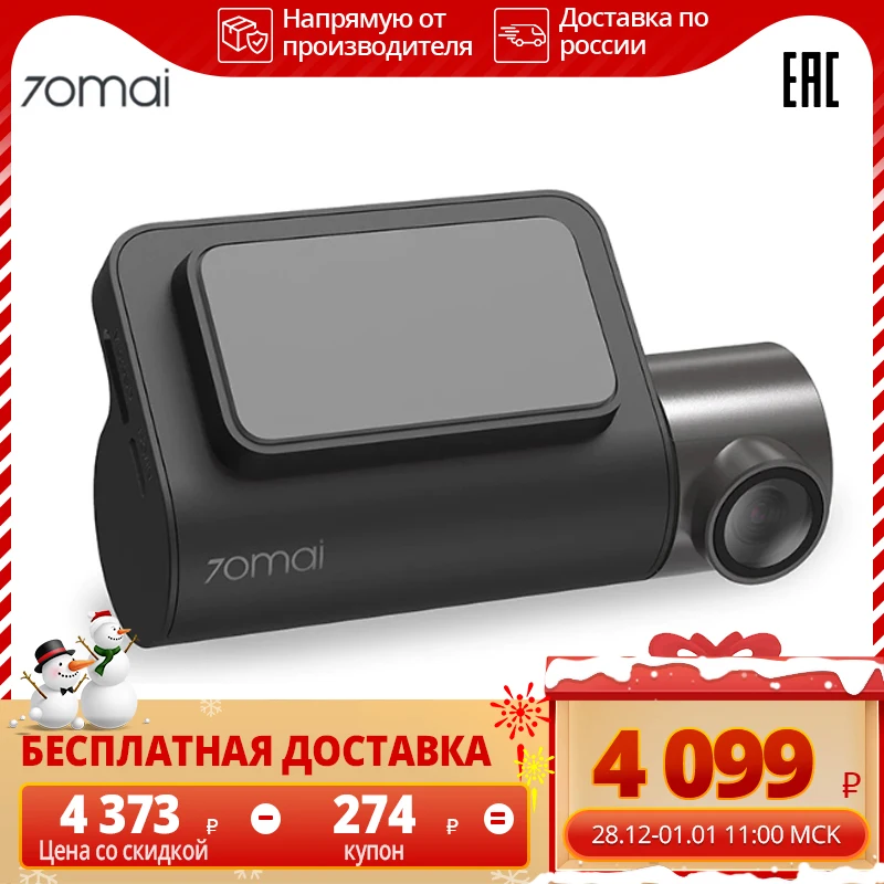 70mai мини видеорегистратор Автомобильный рекордер 1600P Превосходное ночное