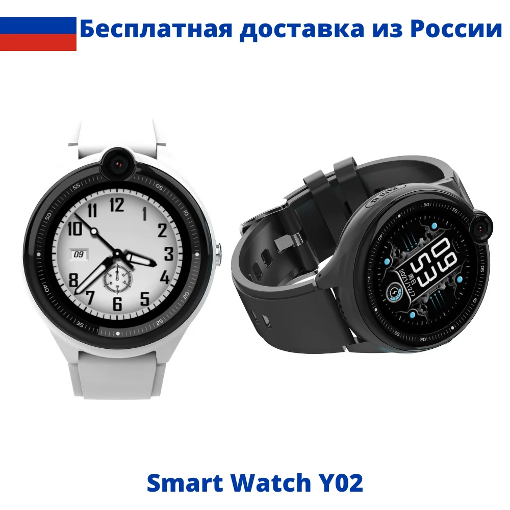 Детские смарт часы Y02 с круглым экраном 4G связью GPS отслеживанием WIFI кнопкой SOS