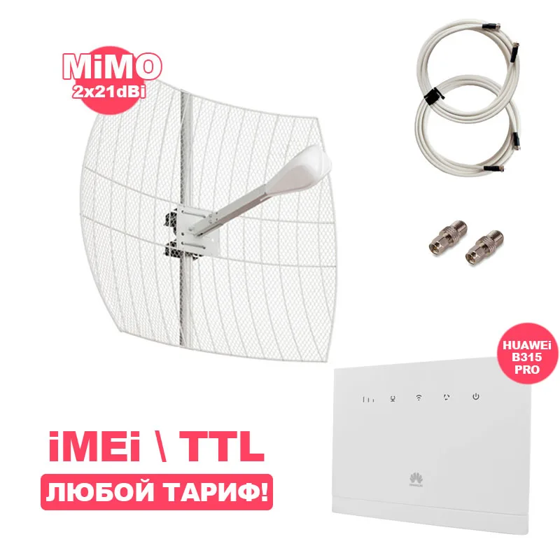 Комплект Huawei B315 ( 4G Модем + WiFi роутер 2в1) Антенна KROKS KNA-21 LTE MiMO SMA Кабель под