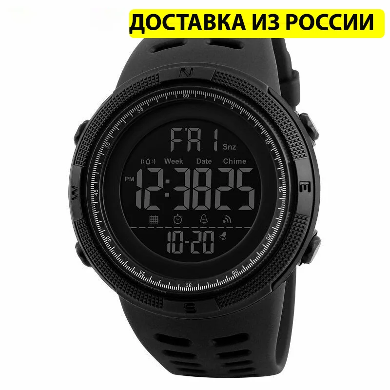Часы Skmei 1251 Скмей спортивные с секундомером мужские водонепрницаемые | Наручные