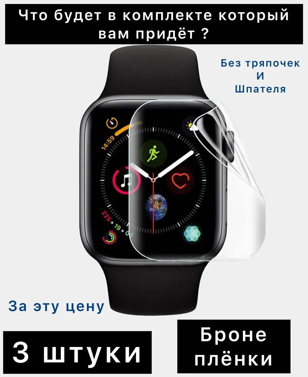 Гидрогелевая пленка для часов Apple Watch 3 4 5 6 SE 40mm 44mm защитная плёнка | Мобильные