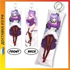 Брелок Дакимакура Genshin impact Кэ Цин мини с кольцом M0308