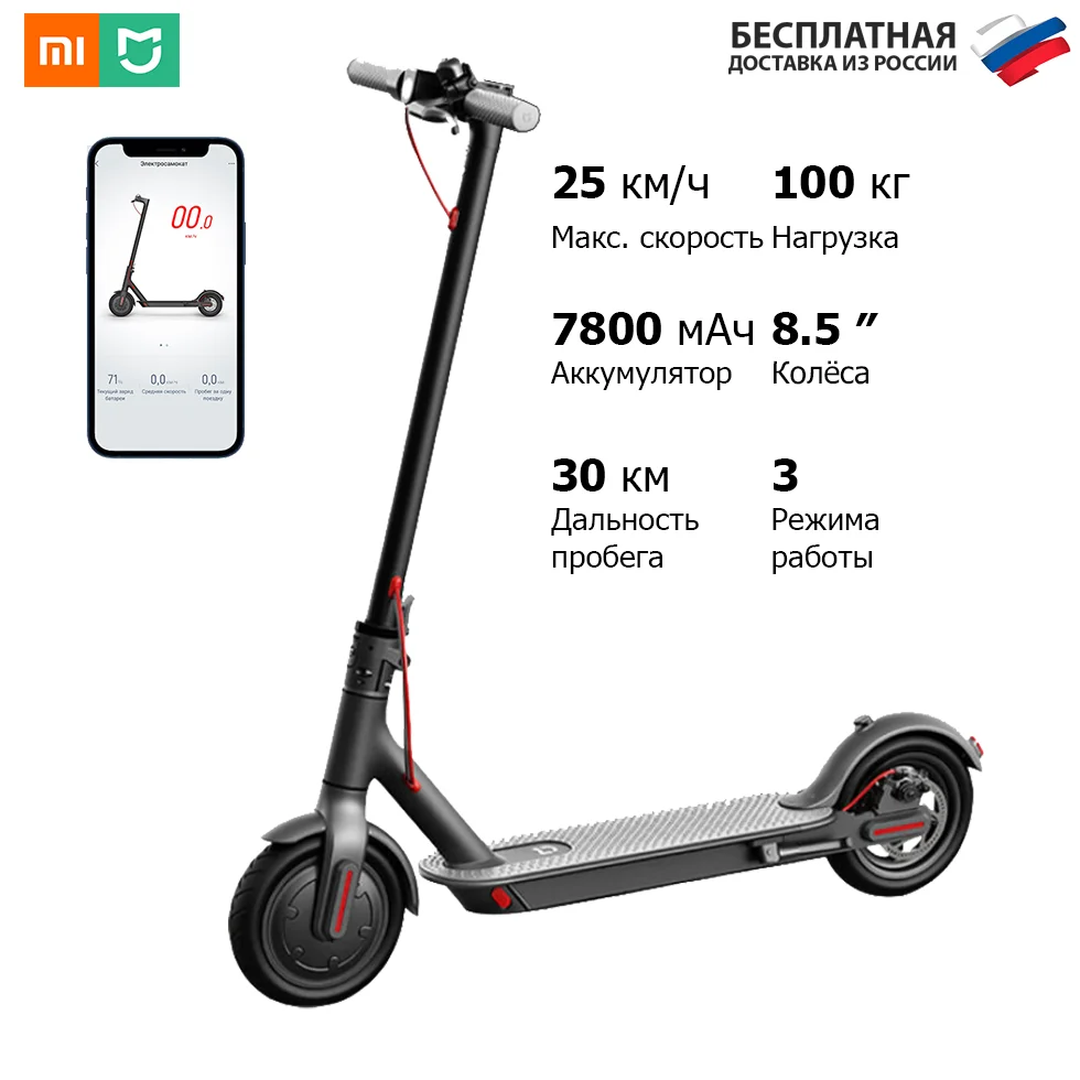 Купить Электросамокат Ксиаоми Xiaomi