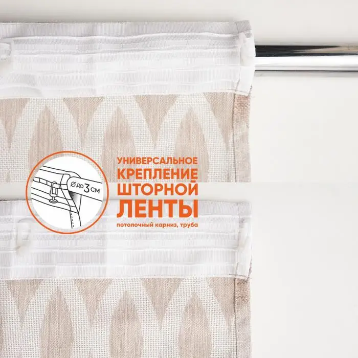 Штора портьерная жаккард Узор 135х260 см бежевый пэ 100 | Дом и сад