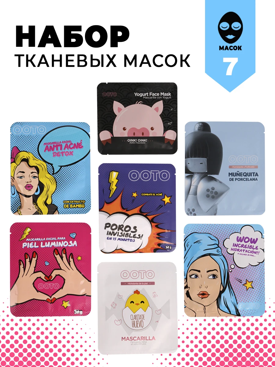 Омолаживающая лифтинг-маска от морщин для увлажнения очищения лица
