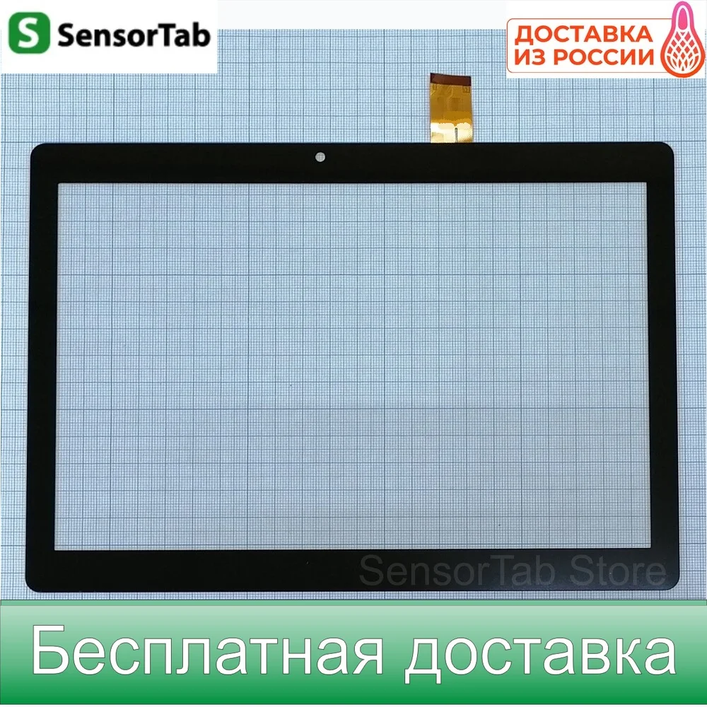 Digma Plane 1559 PS1173PL тачскрин 10.1 дюймов сенсор touch screen стекло |