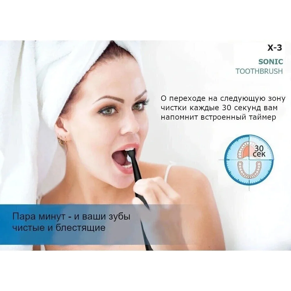 Электрическая зубная щетка Sonic Toothbrush X-3 4 насадки для гигиены полости рта детей и