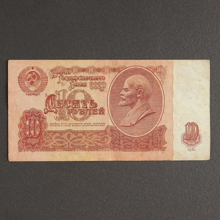 Купить 3 Рубля 1961 Года