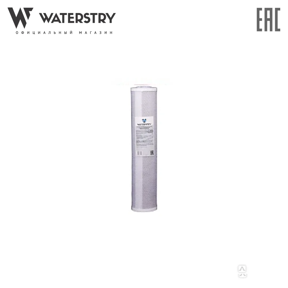 Картридж угольный Waterstry BB CTO 20L 5 мкм|Картриджи для водяного фильтра| |
