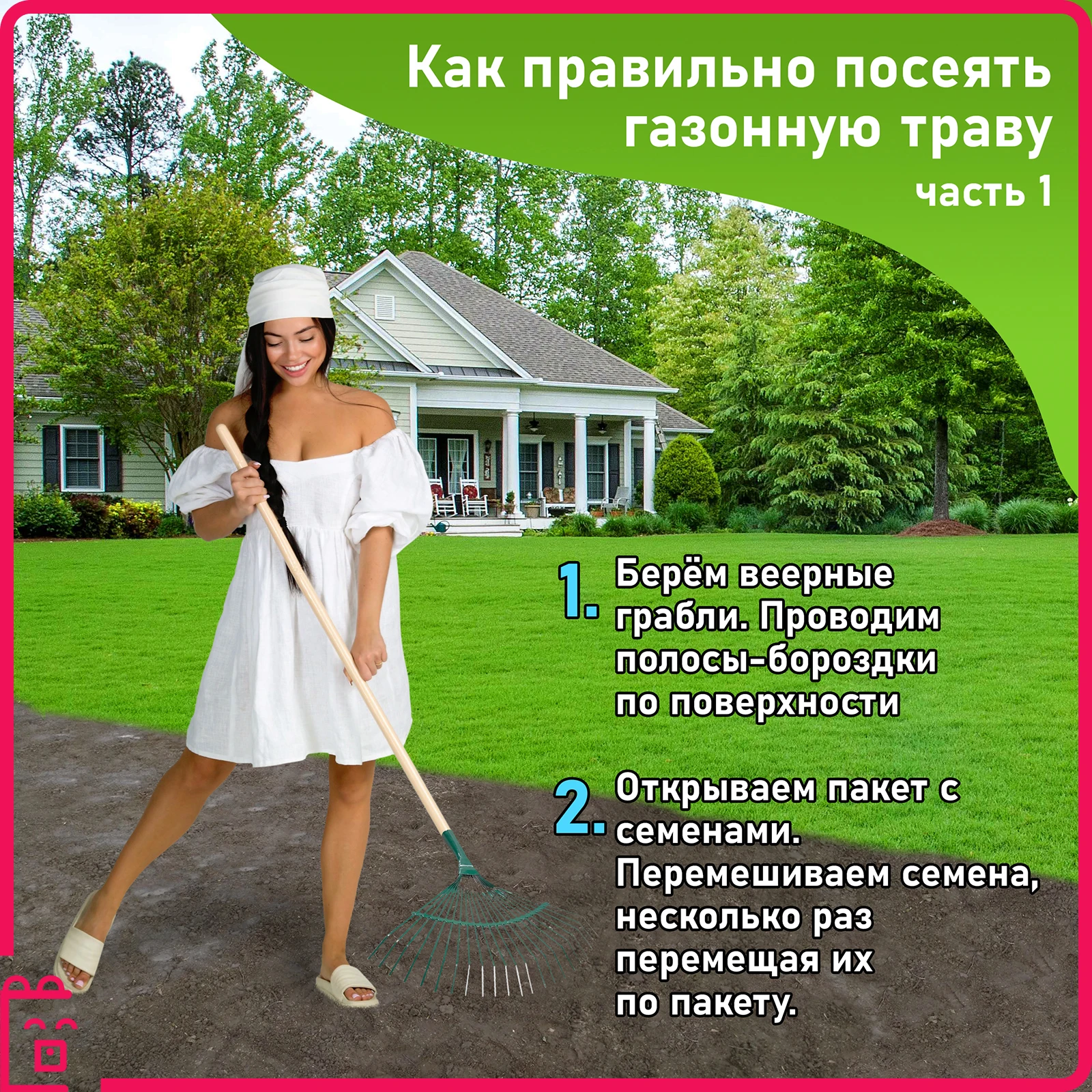 Семена газонной травы газонная трава для дачи и дома 0.8 кг травосмесь газон