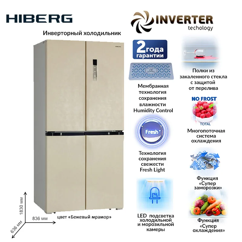 Инвертерный 4 х дверный холодильник HIBERG RFQ 490DX NFYm цвет фасада &quotБежевый мрамор&quot