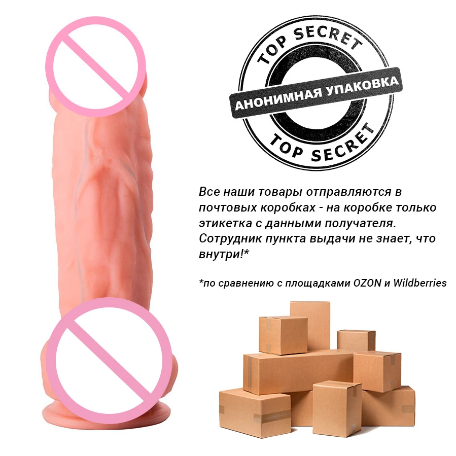 Dildo: низкие цены купить в