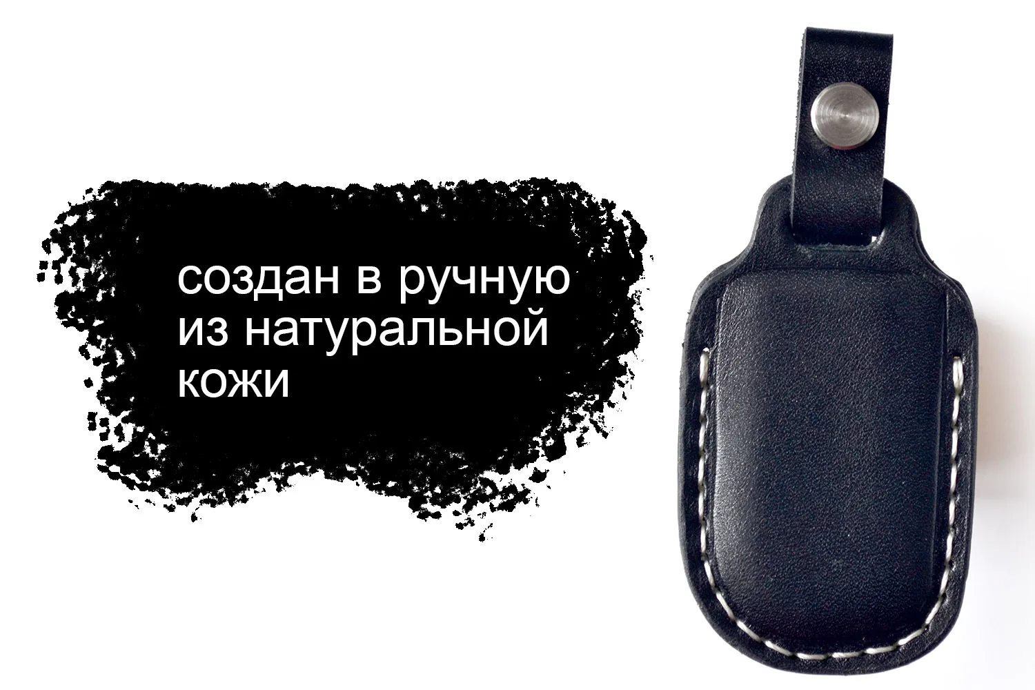 Купить Чехол На Сигнализацию Пандора