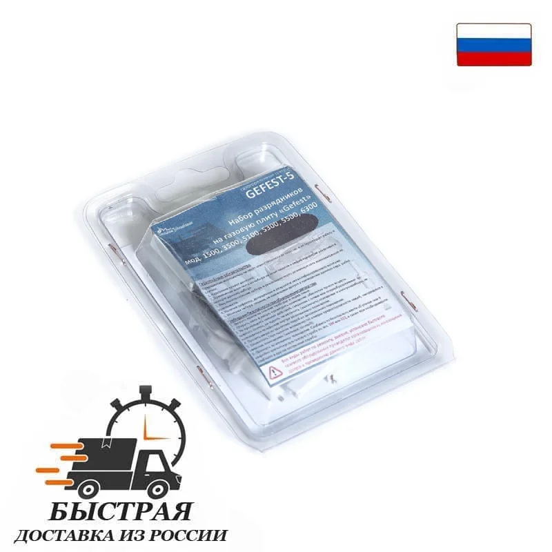 Комплект электродов (свечей розжига) газовых плит  (4шт) &quotGEFEST&quot (Gefest -5) мод. 1500 3500