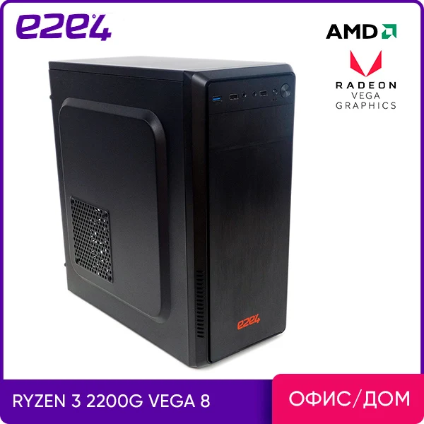Системный блок e2e4 Office Middle AMD Ryzen 3 2200G 8Гб 1Тб HDD Radeon Vega 8 DOS (Middle-R3-2200G-8G-1TB) | Компьютеры и