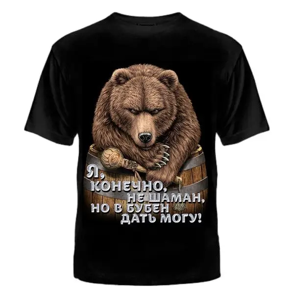 ФУТБОЛКА БАТАЛ&quot Я НЕ ШАМАН НО...&quotфутболка мужская хлопок шелкография качество
