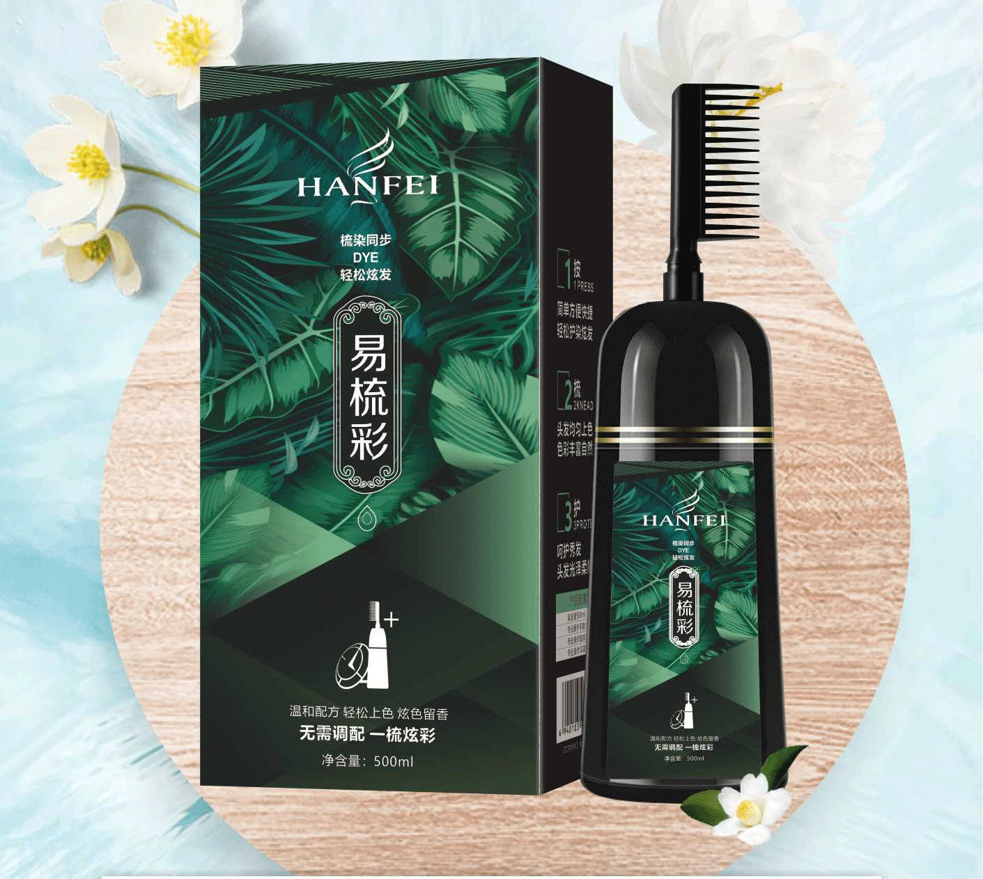 500 мл красящая кисть натуральная растительная эссенция мгновенный шампунь для