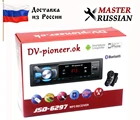 Автомагнитола DV-Pioneer ok JSD-629662976298, BLUETOOTH, USB, AUX, FM, Пульт. Магнитола USB!