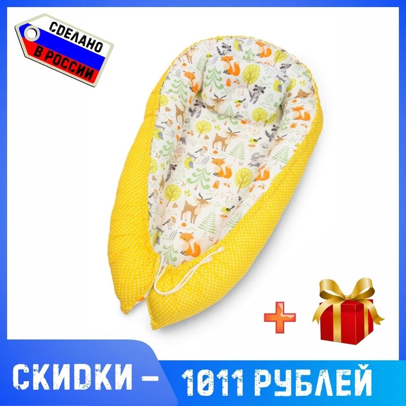 Переносная колыбель: низкие цены купить в