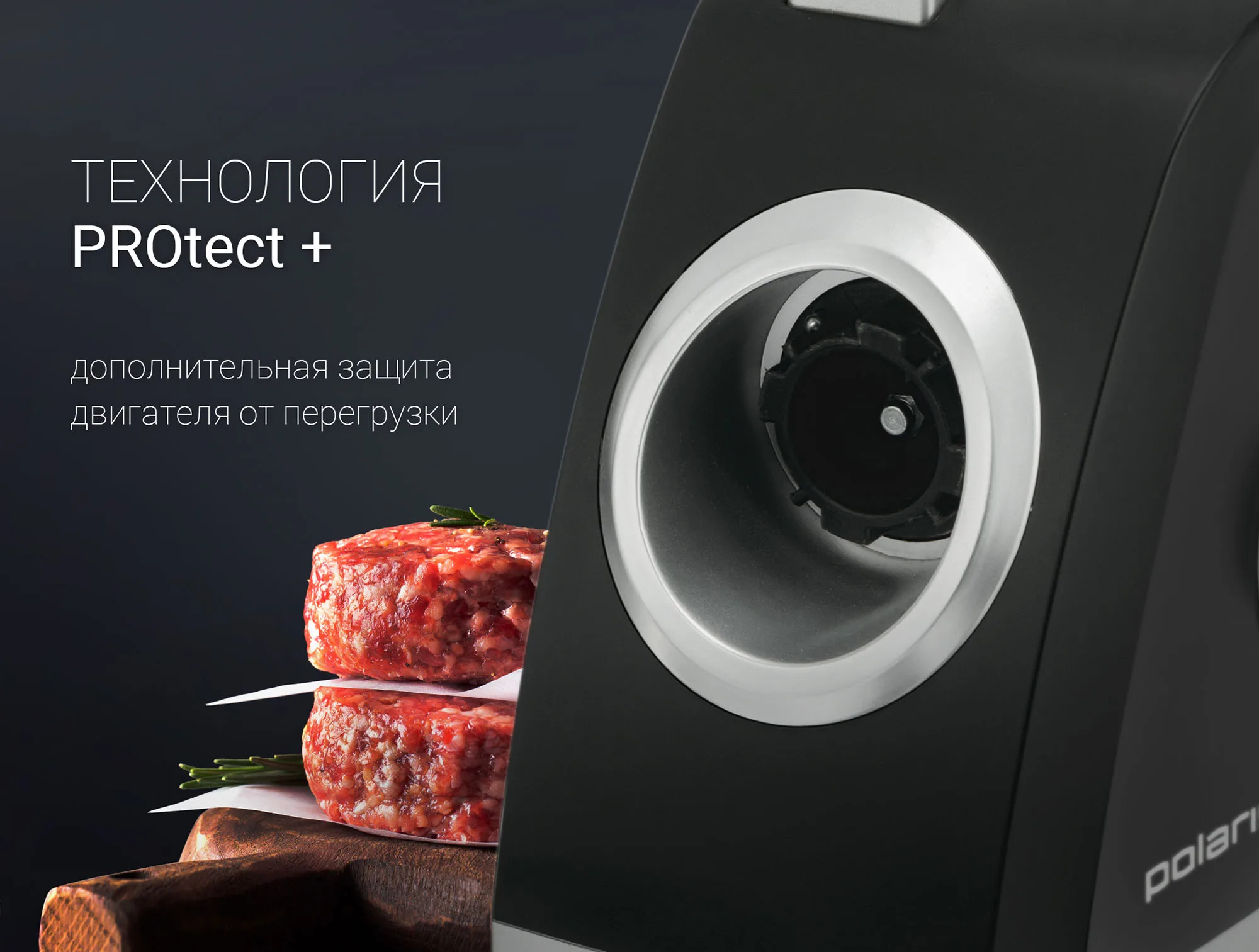 Мясорубка Polaris PMG 2027L | Бытовая техника
