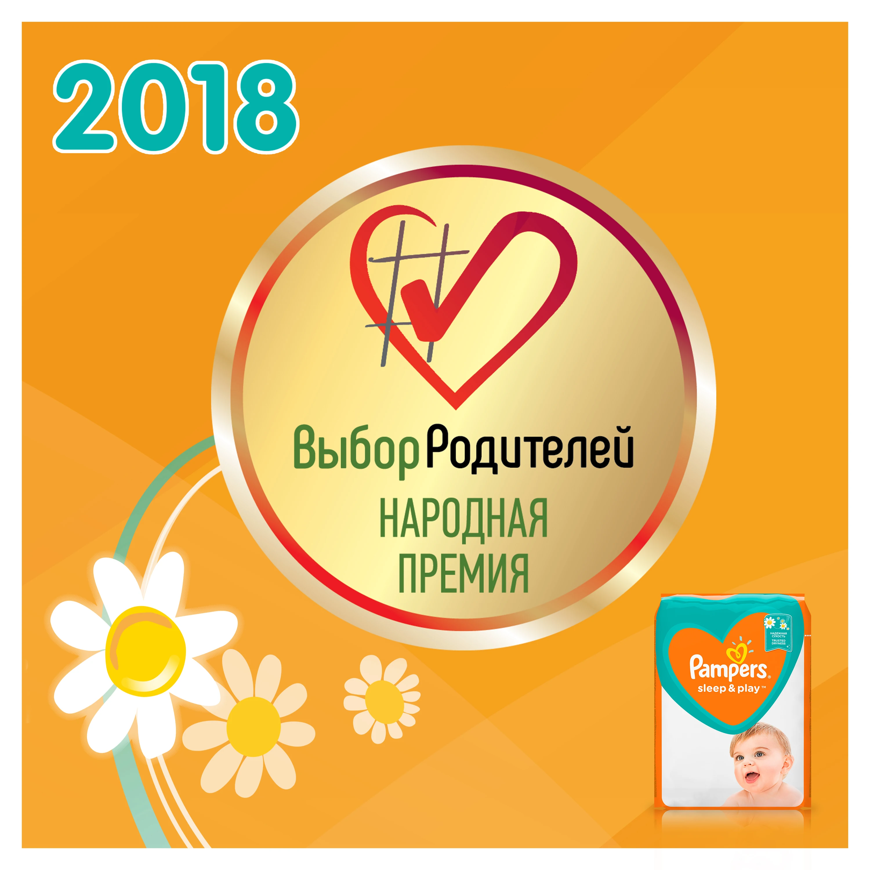 Подгузники Pampers Sleep &amp Play 9-14 кг 4 размер 86шт. | Мать и ребенок