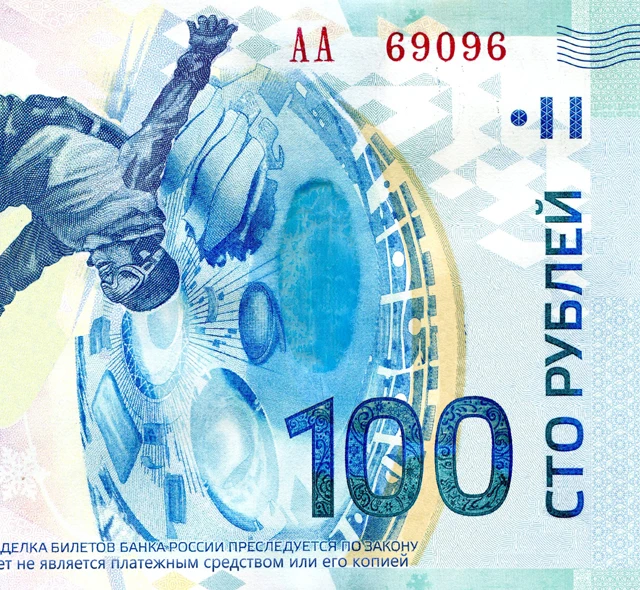 Сувенирный билет России 100 рублей 2014 Сочи копия арт. 19-6701 - купить по выгодной цене