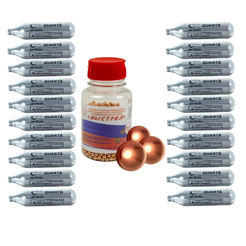 Баллончик СО2 для пневматических пистолетов Quarta + шарики 4 5мм.|Пейнтбол| |