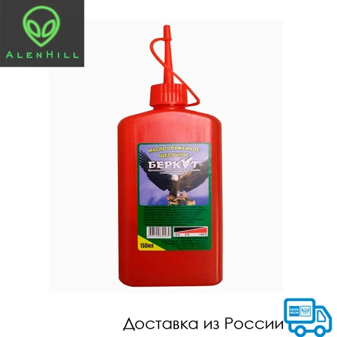 Пистолетное масло Berkut, нейтральное, щелочное, чистящее средство 150 мл смазка для небольших рук